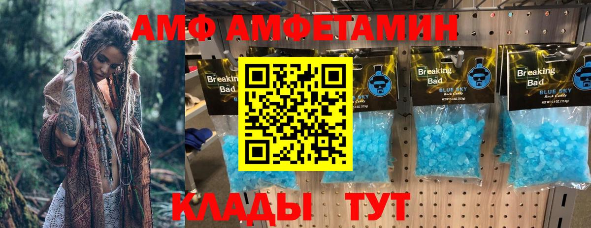 АМФ 98% Десногорск
