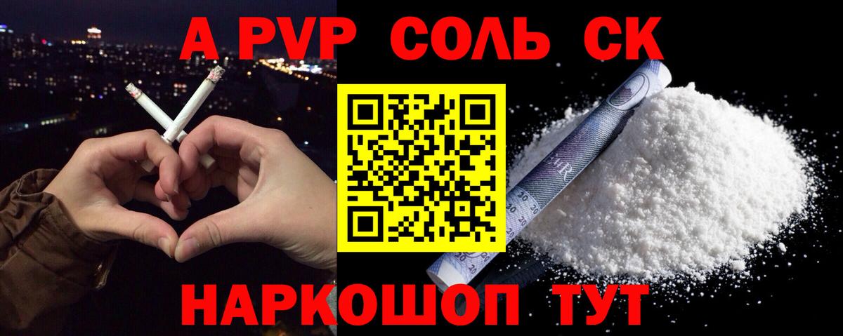 А ПВП СК КРИС Десногорск