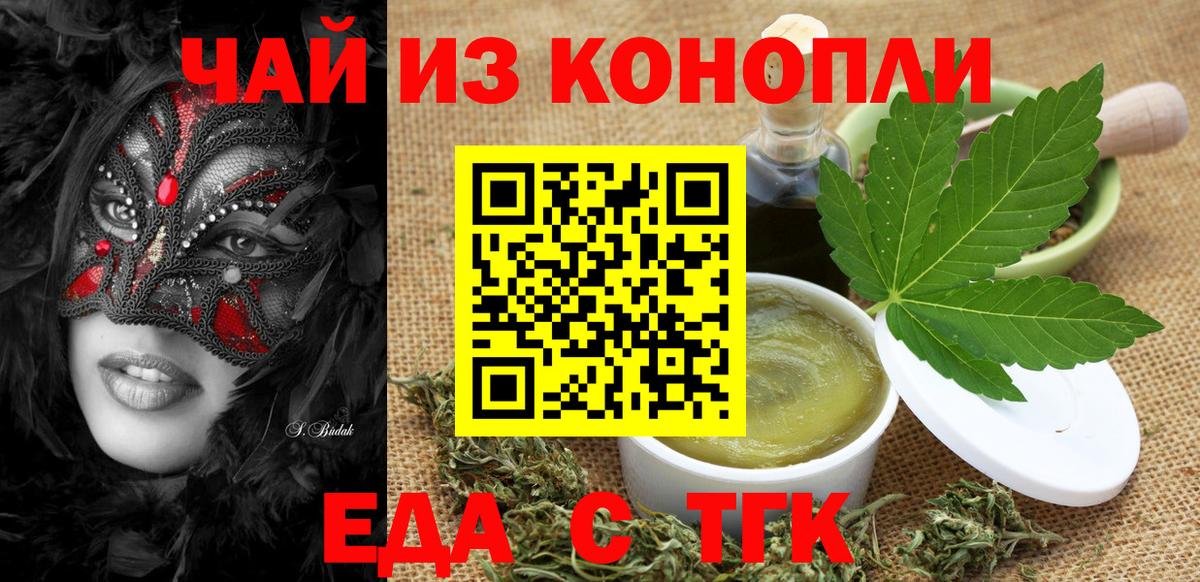 Десногорск  Cannafood конопля  Вход с VPN 