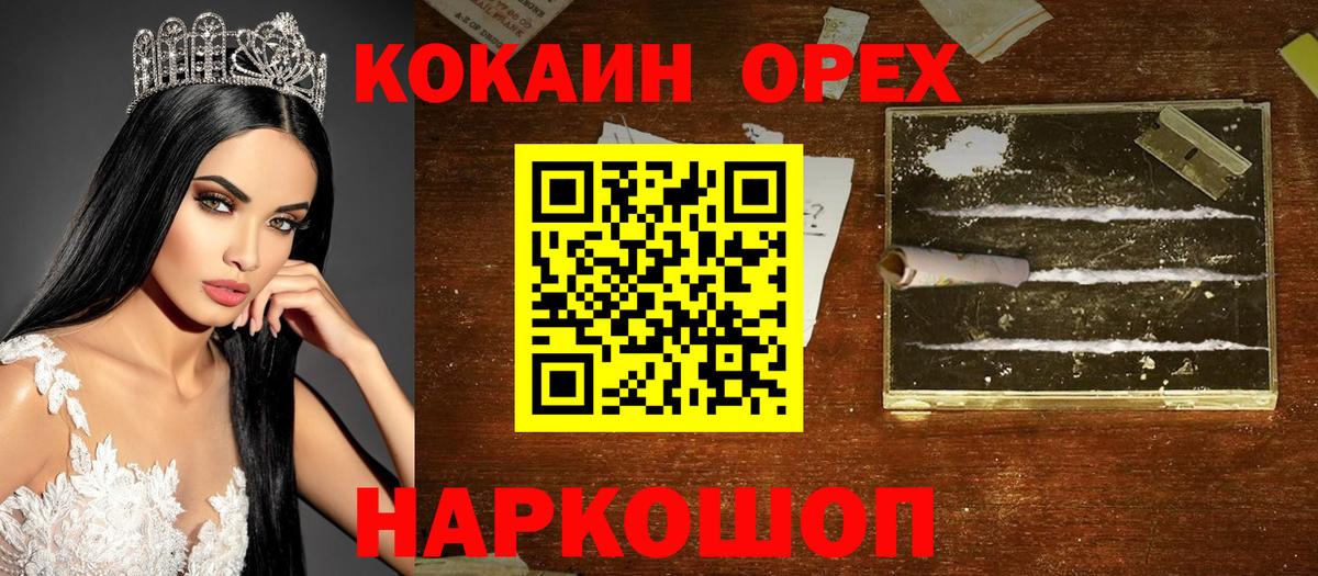 COCAIN  COCAIN Fish Scale  Cocaine Боливия  Вход с VPN  Десногорск 