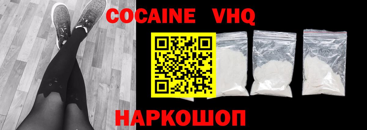COCAIN 97% Десногорск