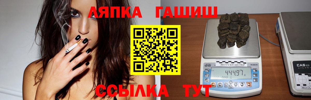 ГАШИШ Изолятор Десногорск