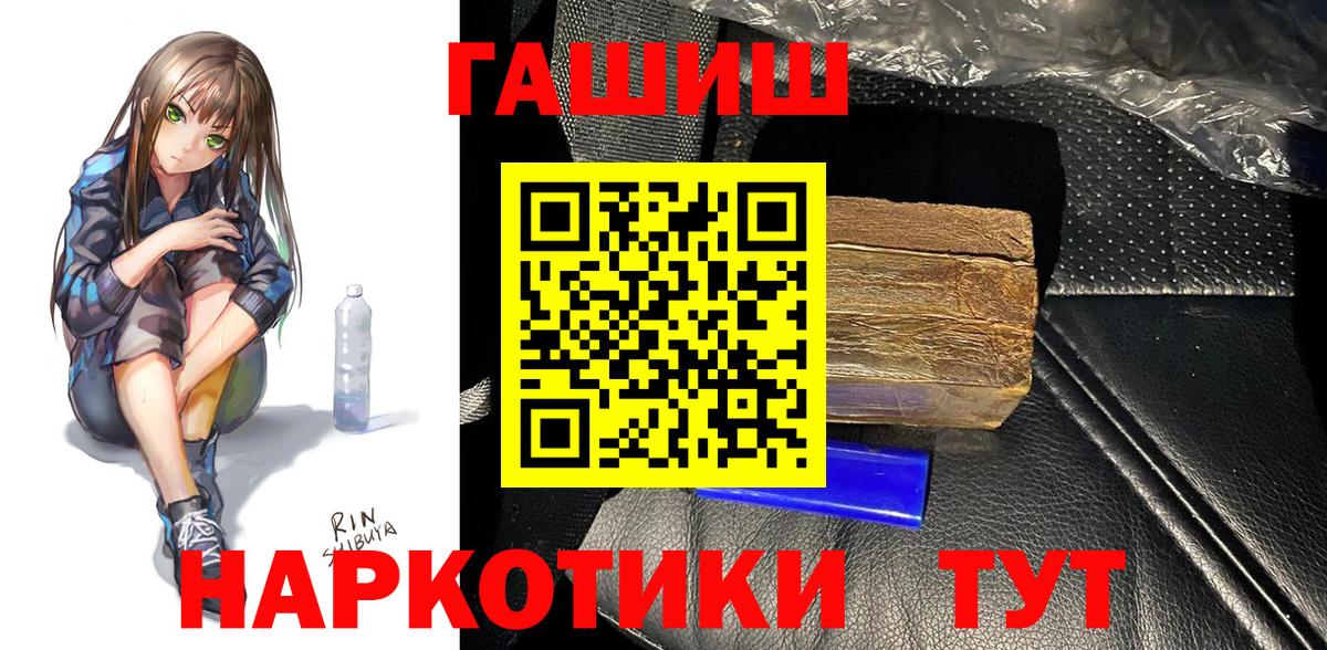ГАШ гашик  Вход с VPN  Гашиш Изолятор  Десногорск 