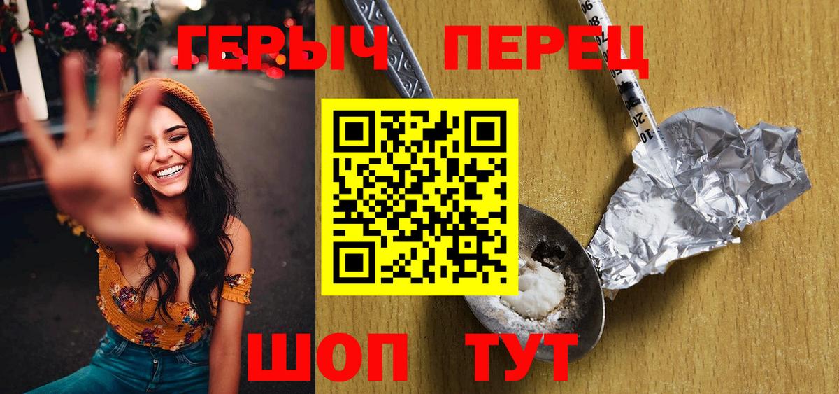 ГЕРОИН  Вход с VPN  Десногорск  ГЕРОИН VHQ 
