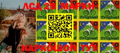 марки nbome Краснознаменск