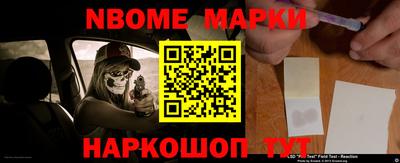 марки nbome Краснознаменск