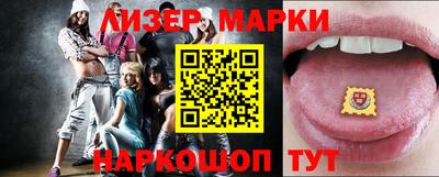 марки nbome Краснознаменск