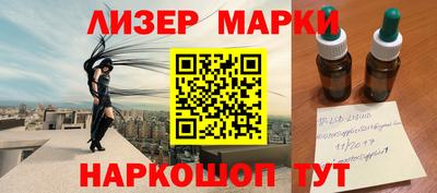 марки nbome Краснознаменск