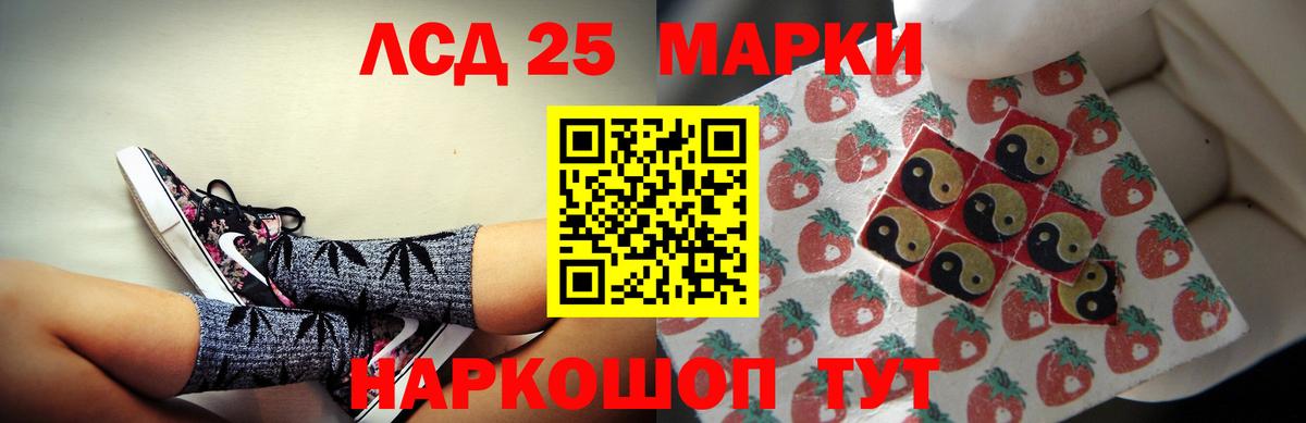 LSD-25 экстази ecstasy Десногорск
