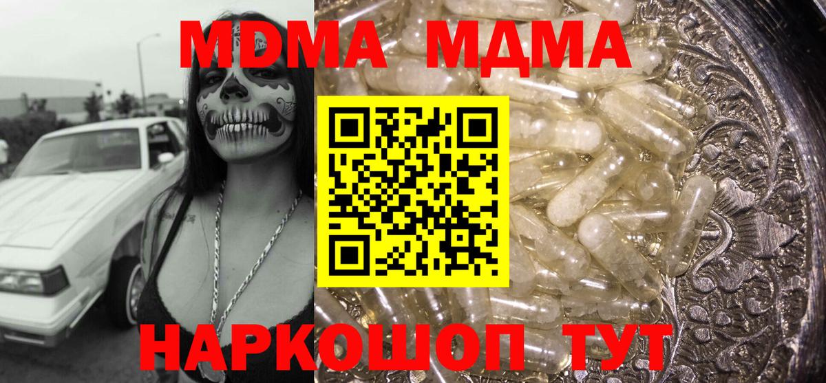 MDMA crystal  MDMA  Десногорск  Вход с VPN 