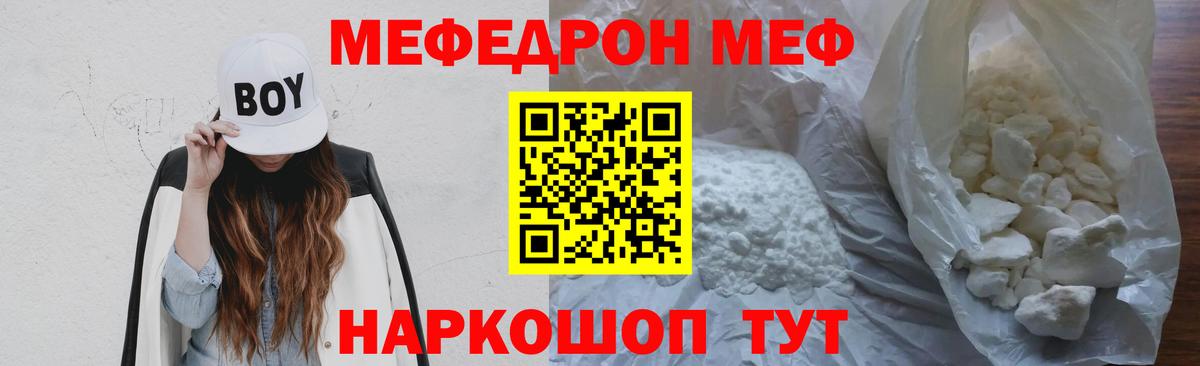 Мефедрон 4 MMC  МЯУ-МЯУ  Меф кристаллы  Десногорск  Вход с VPN 