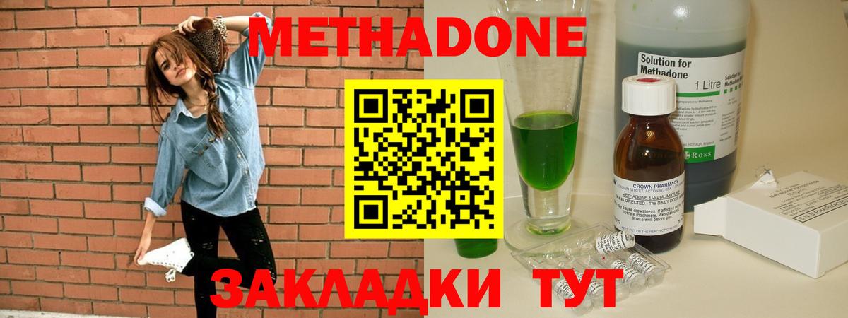 МЕТАДОН белоснежный  Вход с VPN  площадка наркотические препараты  Десногорск  гидра маркетплейс 