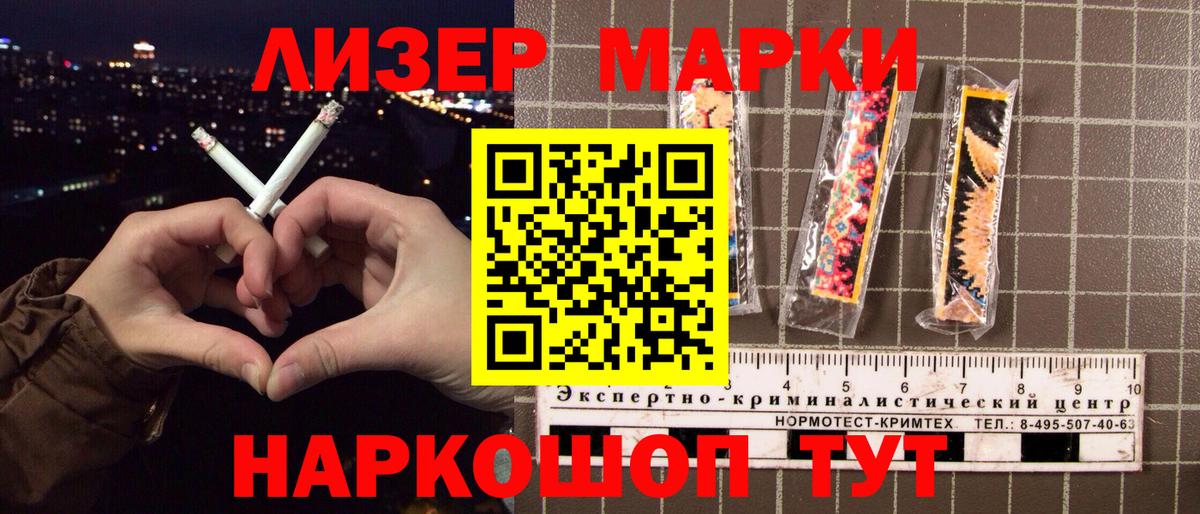 Наркотические марки 1500мкг  Вход с VPN  Марки 25I-NBOMe  Наркотические марки 1500мкг  Десногорск 