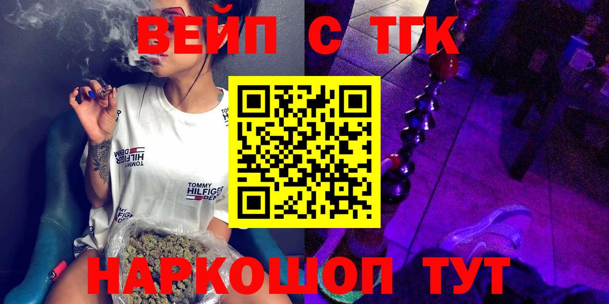 ТГК гашишное масло Десногорск