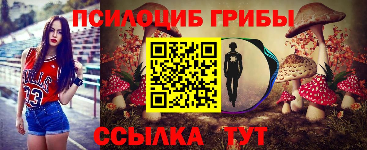 Галлюциногенные грибы ЛСД Десногорск